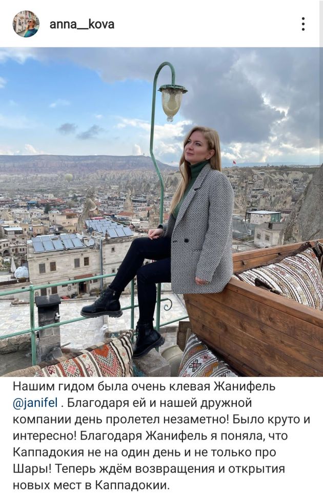 Отзывы туристов - Гид в Каппадокии Жанифель